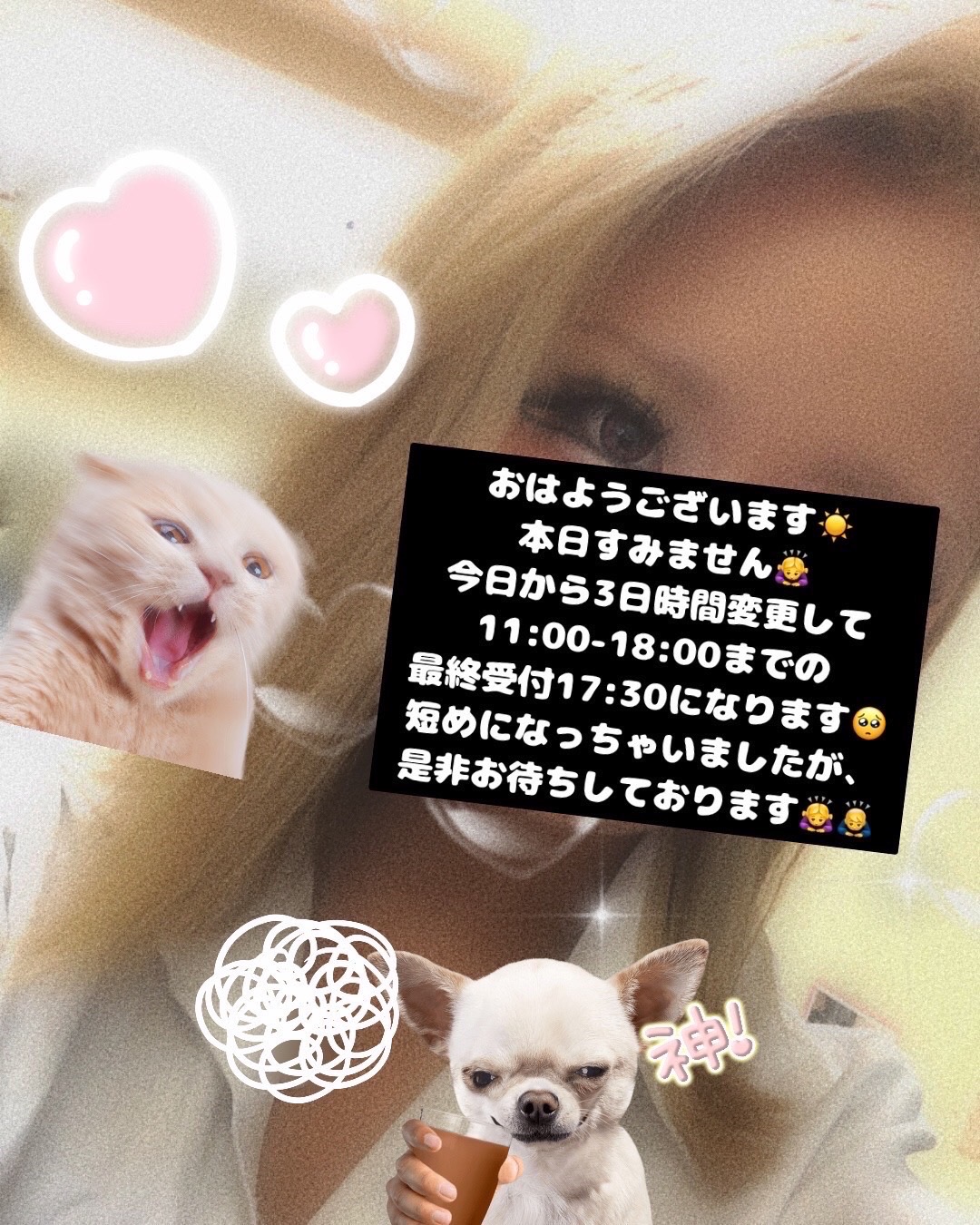 おはようございます♡