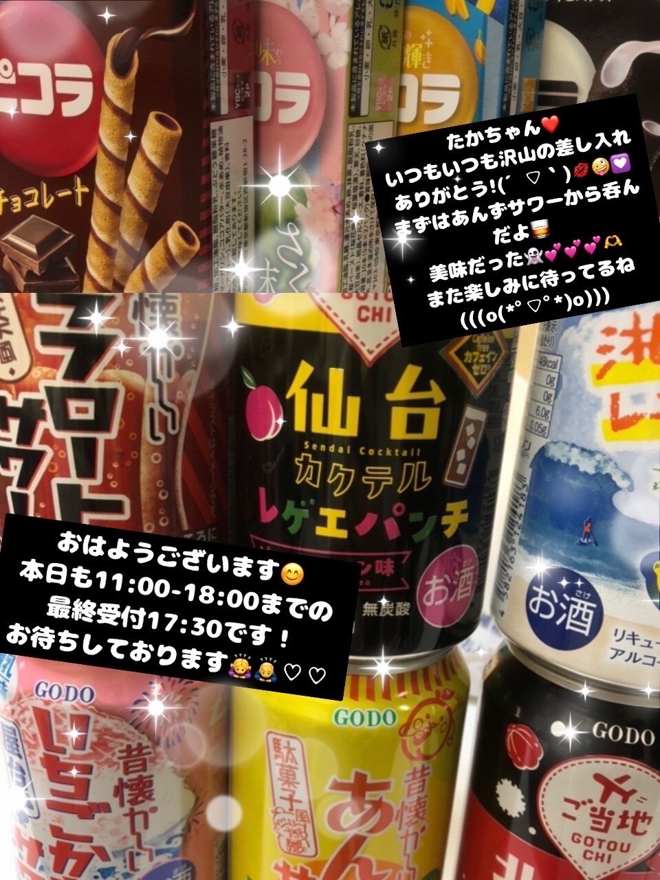 出勤しました♡