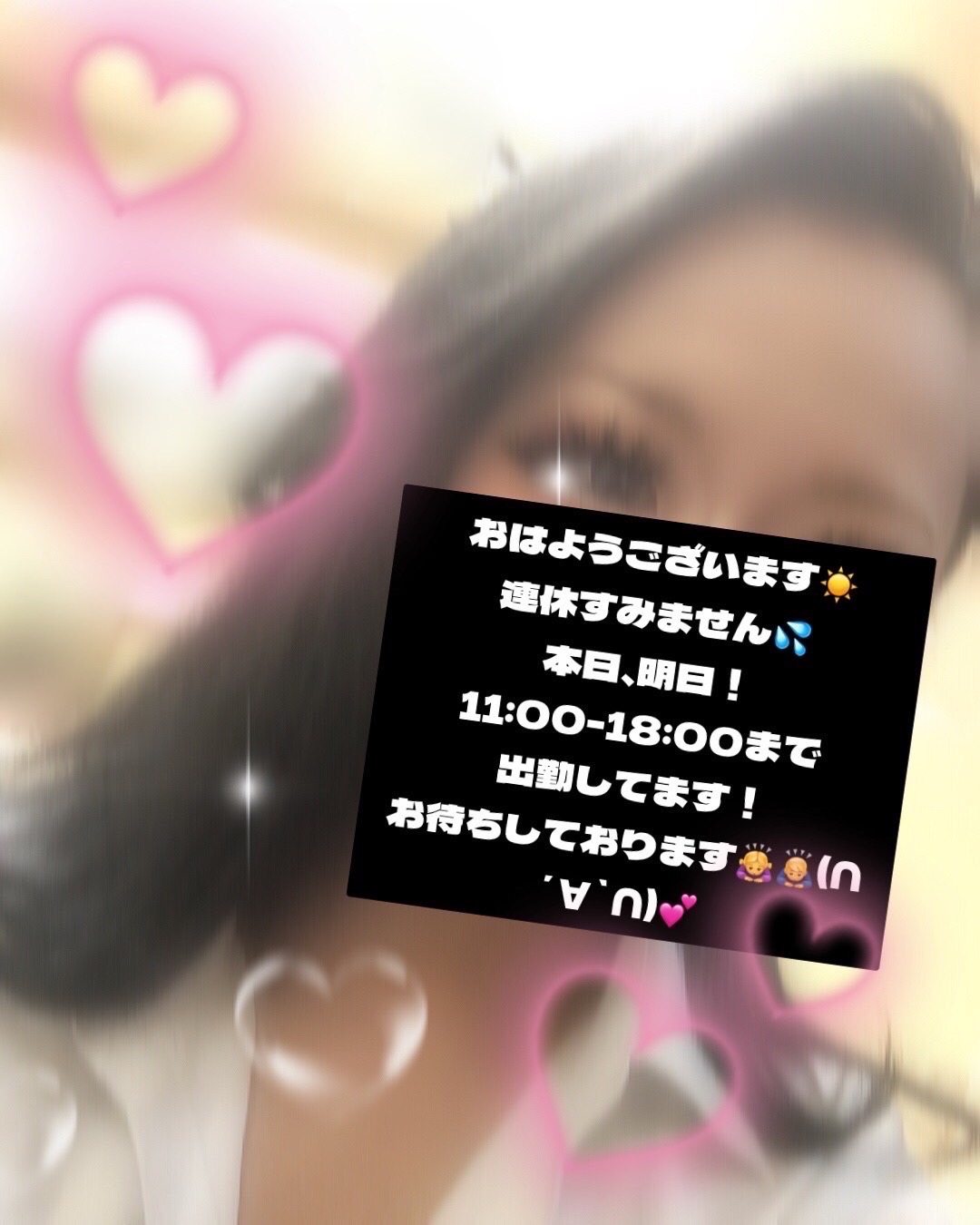 出勤しました♡