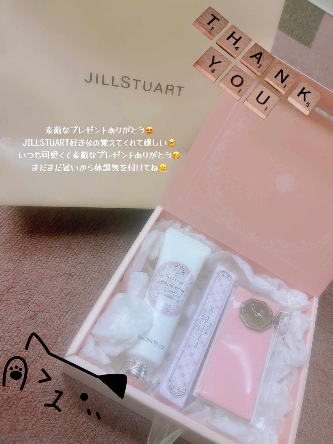 おれい♡