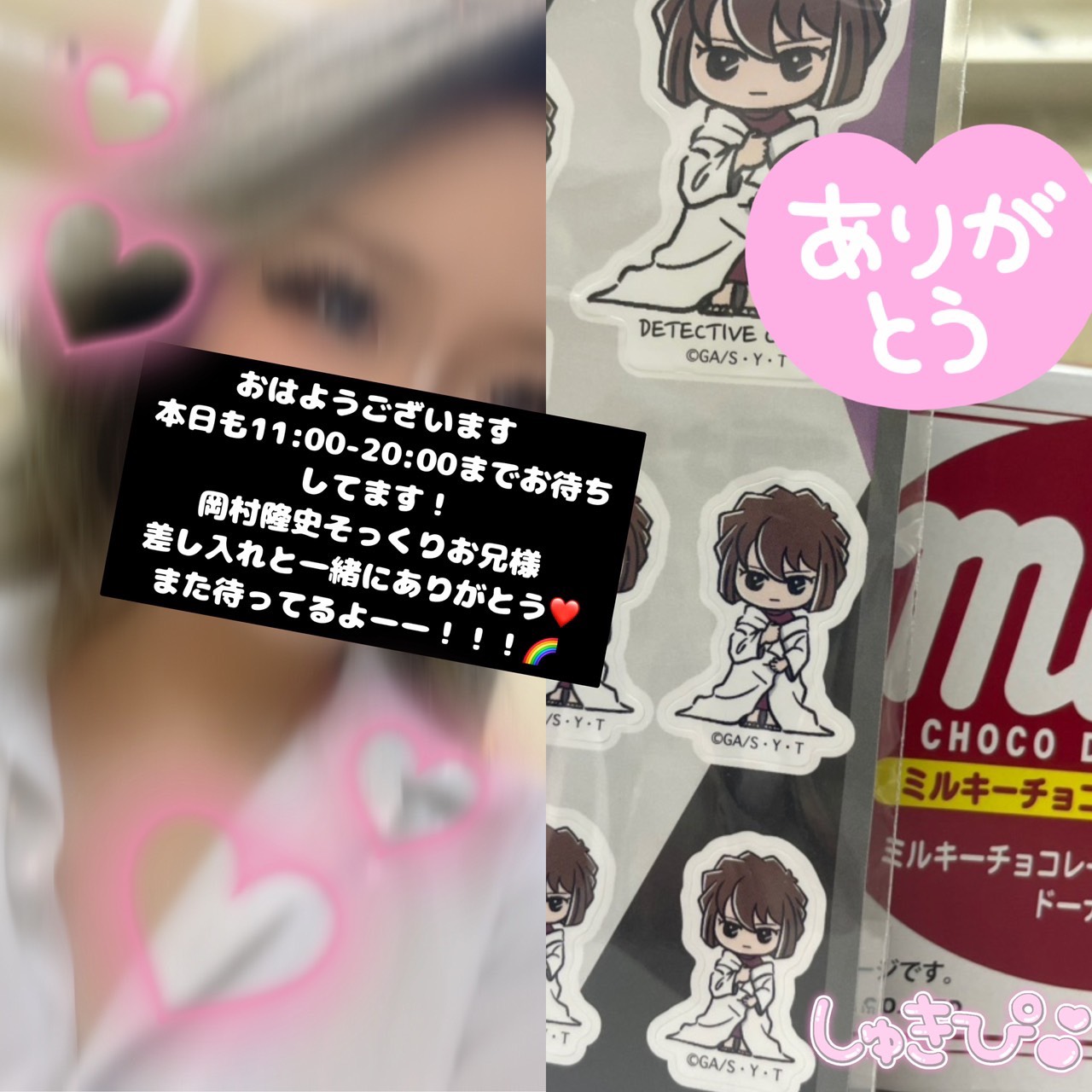 出勤しました♡